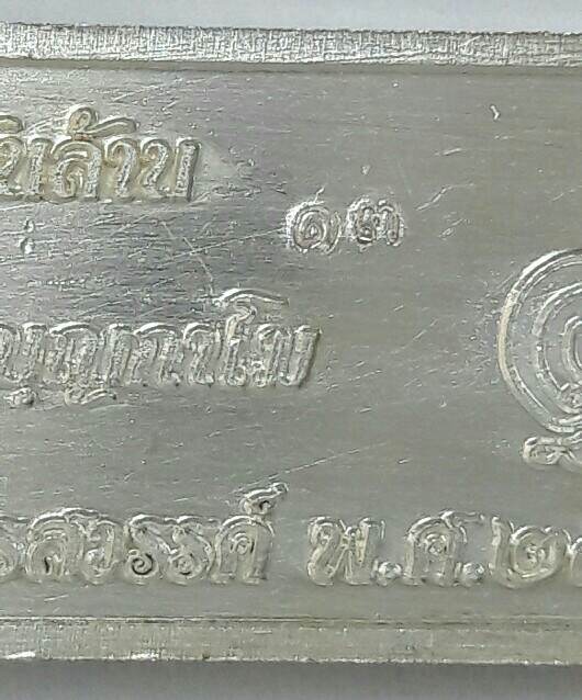 หัวเลส ๔ บาท หลวงพ่อพัฒน์ วัดห้วยด้วน รุ่นเศรษฐีรวยพันล้าน ปี ๒๕๖๖ หมายเลข ๑๓ เคาะเดียว