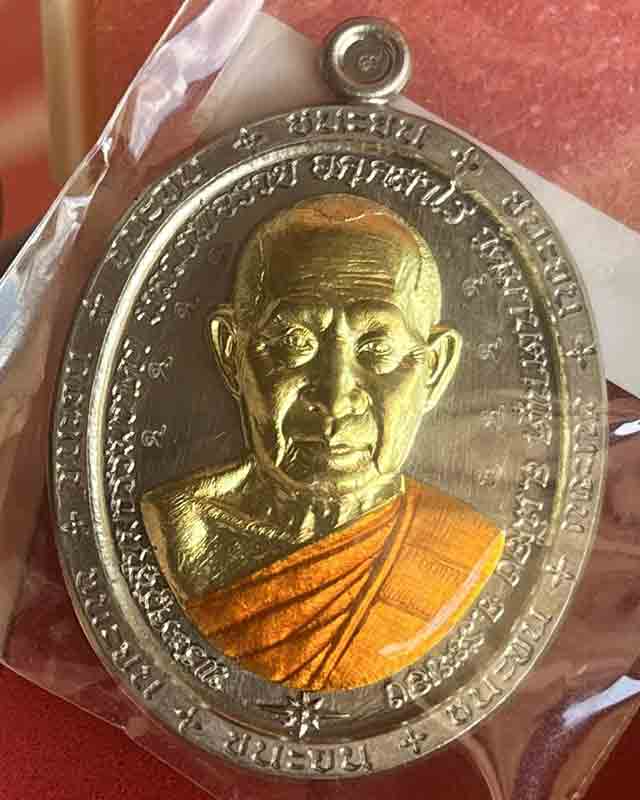 เหรียญชนะจน หลวงพ่อรวย วัดมาบตาพุด ระยอง 