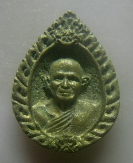 **วัดใจ**เหรียญหล่อพระธรรมโสภณ (หลวงปู่โกศล สิรินธโร) วัดสุทธจินดา จ.นครราชสีมา ปี ๒๕๓๕**สวยๆ