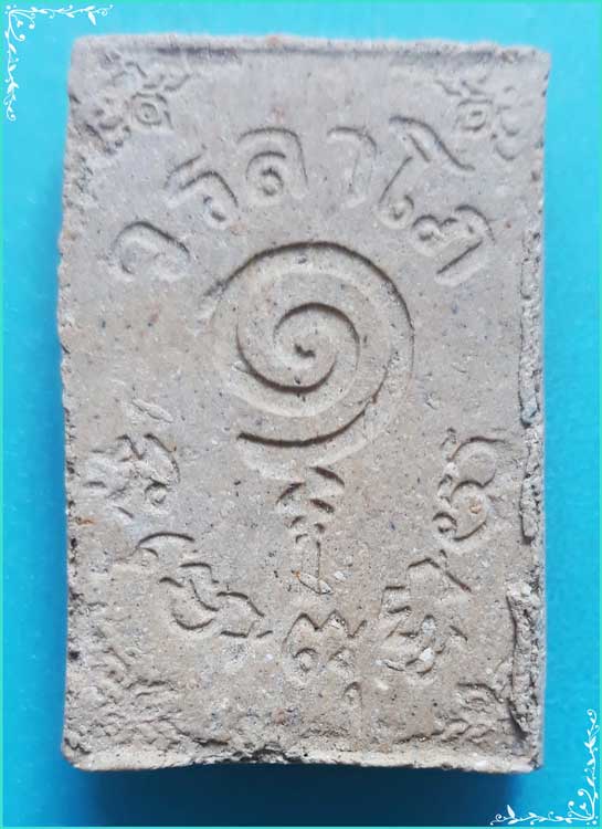 ..ลป.เหรียญ วัดอรัญบรรพต พระสมเด็จ พิมพ์ปรกโพธิ์ เนื้อผงเก่าๆ หลังยันต์ เลข ๑..