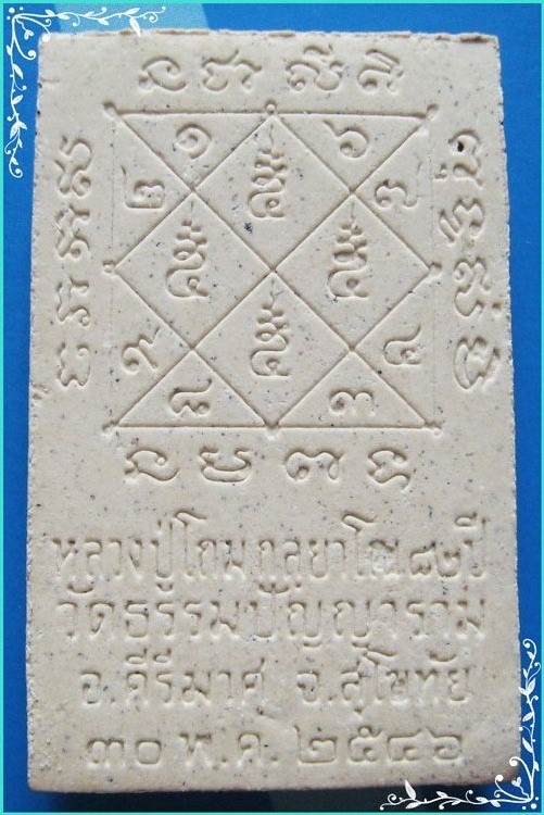 ..ลป.โถม วัดธรรมปัญญาราม พระสมเด็จ พิมพ์สามชั้น เนื้อผงเก่าๆ หลังยันต์ ปี 46..