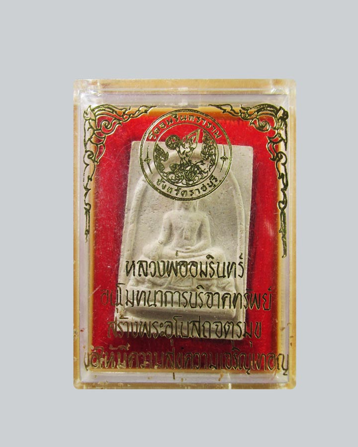 พระผงหลวงพ่ออัมรินทร์ วัดอัมรินทราราม จ.ราชบุรี พ.ศ. ๒๕๑๘ กล่องเดิม.