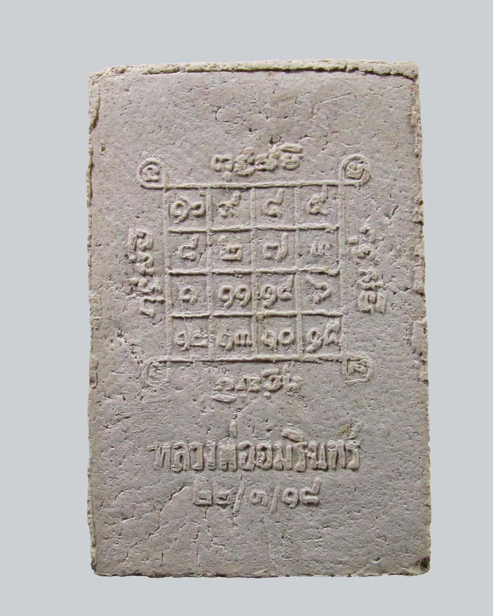 พระผงหลวงพ่ออัมรินทร์ วัดอัมรินทราราม จ.ราชบุรี พ.ศ. ๒๕๑๘ กล่องเดิม.