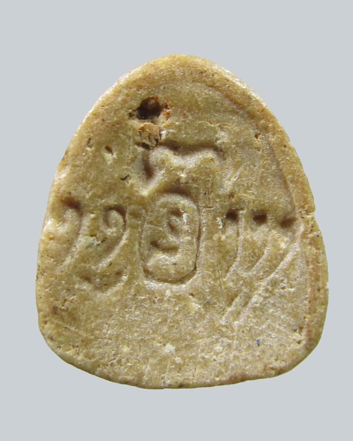 พระปิดตาหลวงพ่อผัน วัดราษฎร์เจริญ(วัดแปดอาร์) อ.หนองแค จ.สระบุรี