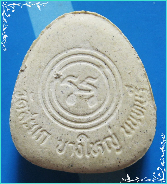 ..ลพ.สนิท วัดสะแก นบ. พระปิดตามหาลาภ เนื้อผงเก่าๆ หลังยันต์อะล้อม ฝังตะกรุด..