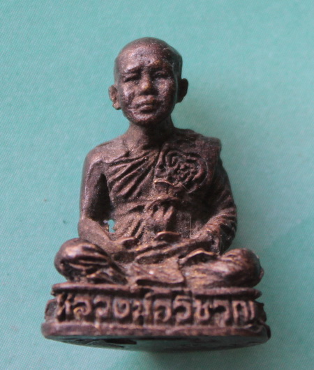 ((เคาะเดียวแดง)) เหรียญหลวงพ่อวิชาญ วัดศระเศรษฐี นครสวรรค์