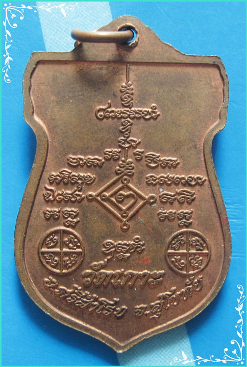 ..ลพ.บุญมี วัดเกาะ เหรียญเสมา เต็มองค์ เนือ้ทองแดง หลังยันต์ ปี 38..