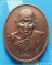 ..ลพ.ประเทือง วัดเทพประทานพร เหรียญครึ่งองค์ เนื้อทองแดง หลังยันต์ รุ่น กันภัย ปี 41..