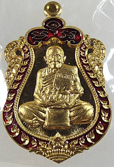 เหรียญเสมา รุ่นแสนร่ำรวย หลวงปู่แสน ปสนฺโน วัดบ้านหนองจิก ศรีสะเกษ