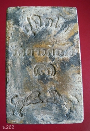 พระสมเด็จสายรุ้ง ครูบาเจ้าเสือสมิงน้อย วัดดาวคะนอง กรุงเทพฯ