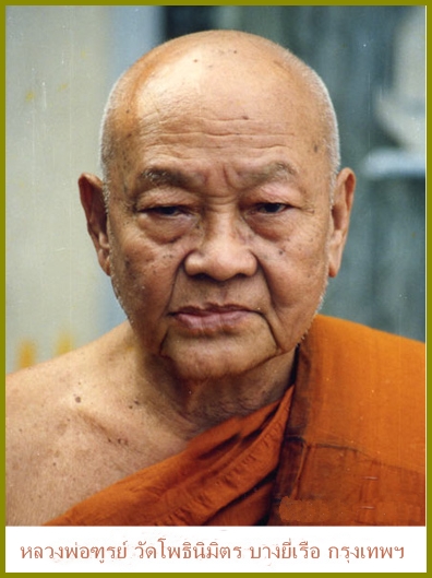 พระพิมพ์หลวงพ่อโต หลวงพ่อฑูรย์ วัดโพธินิมิตร บางยี่เรือจ.กรุงเทพฯ พ.ศ.2512