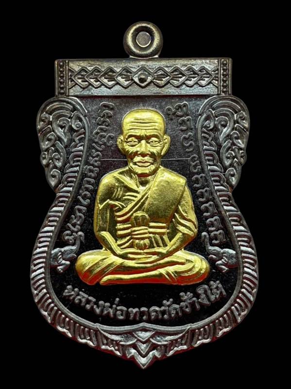 กรรมการ เลข 3 เหรียญเสมาพ่อท่านเขียว รุ่นเหรียญสมาหน้าเลื่อน 08/58 เนื้อทองแดงรมดำ หน้ากากฝาบาตร