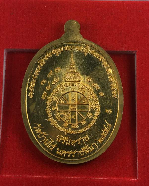เหรียญห่วงเชื่อม หลวงปู่ทวด ออกวัดบ้านไร่ รุ่นสุดท้าย "ท5" เนื้อสัตตะโลหะ ห่วงมหาชนวน เลข ๓๙๗