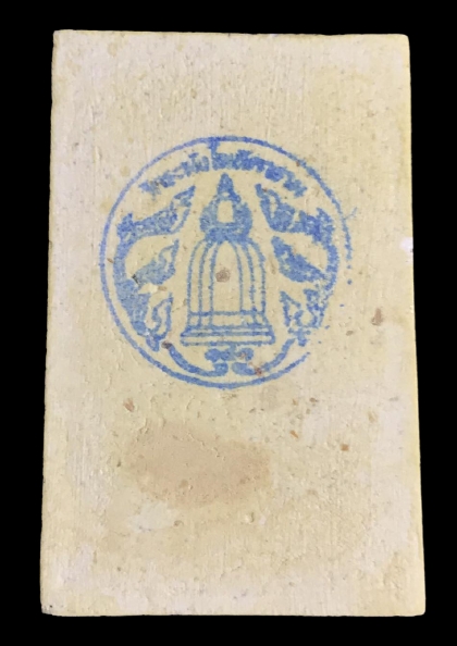 พระสมเด็จวัดระฆัง พิมพ์ใหญ่ (ประธาน) แช่น้ำมนต์ รุ่น 141 ปี มหามงคล