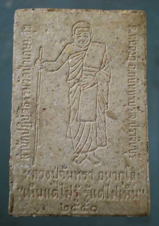 ปรกโพธิ์ ปี50 หลวงปู่จันทรา วัดป่าเกษมสุข ปราจีนบุรี