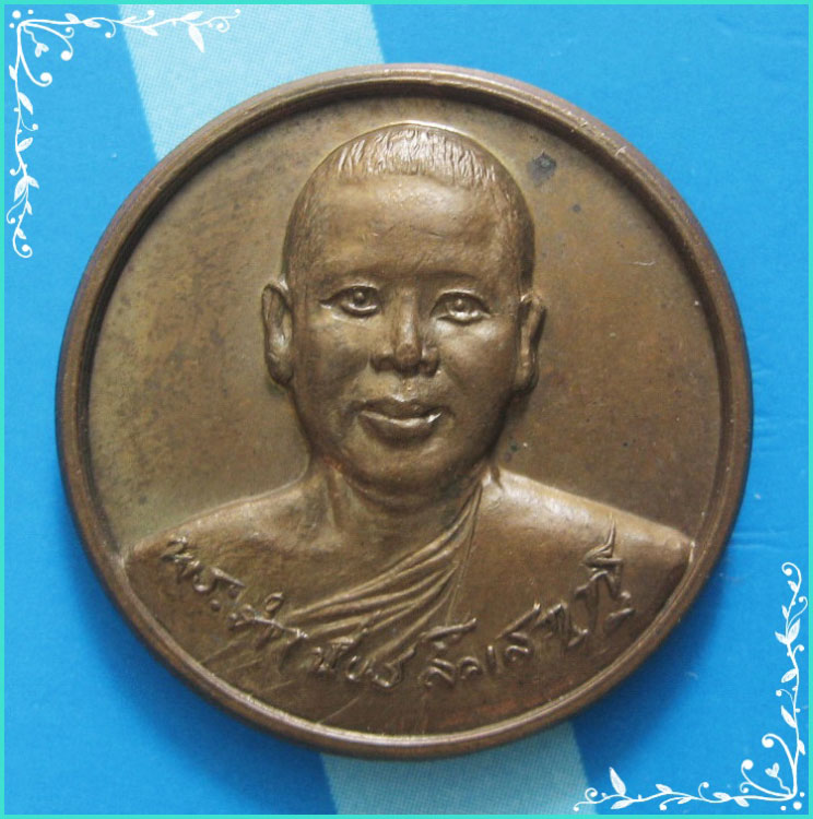 ..ลพ.จำเนียร วัดถ้ำเสือ เหรียญกลม ครึ่งองค์ เนื้อทองแดง หลังยันต์ รุ่น แจกปริวาสกรรม ปี 28..