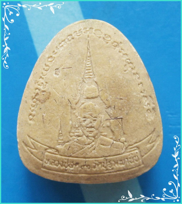 ..ลป.สุต วัดปฐมพานิช ลบ. พระปิดตามหาลาภ เนื้อผงผสมเกศา หลัง เจดีย์ ปี 35..