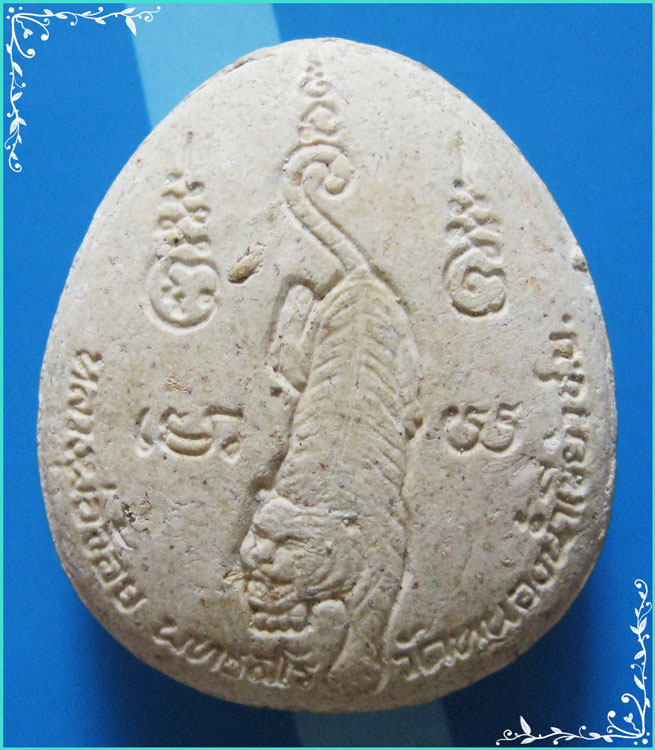 ..ลพ.จ้อย วัดหนองน้ำเขียว ชบ. พระปิดตามหาลาภ พิมพ์จัมโบ้ เนื้อผงเก่าๆ หลังยันต์ เสือลงเขา..