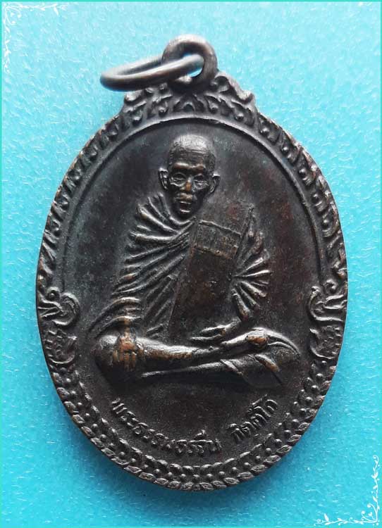 ..ลพ.จีน วัดสะพานหิน เหรียญเต็มองค์ เนื้อทองแดง หลังยันต์ รุ่น อายุ 6 รอบ..