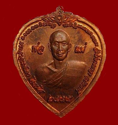 เหรียญแจกทานบูชาพระคุณพ่อ คุณแม่ หลวงปู่ทวด/พระอาจารย์แดง วัดไร่บางตาวา เนื้อทองแดง ปี55