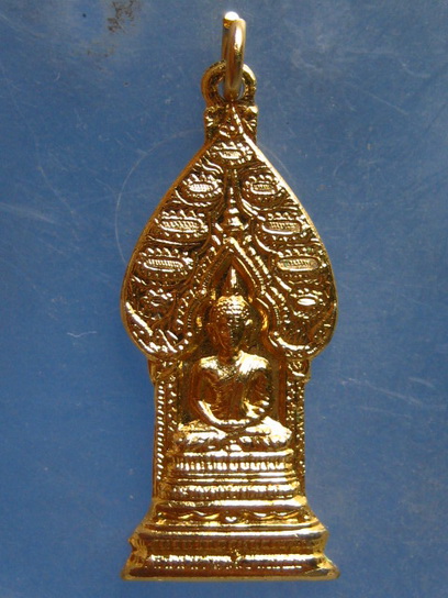 เหรียญพระนิรันตราย ปี2518