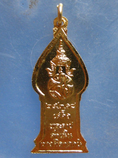 เหรียญพระนิรันตราย ปี2518