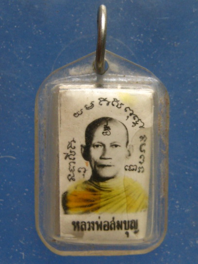 รูปถ่าย หลวงพ่อสมบุญ