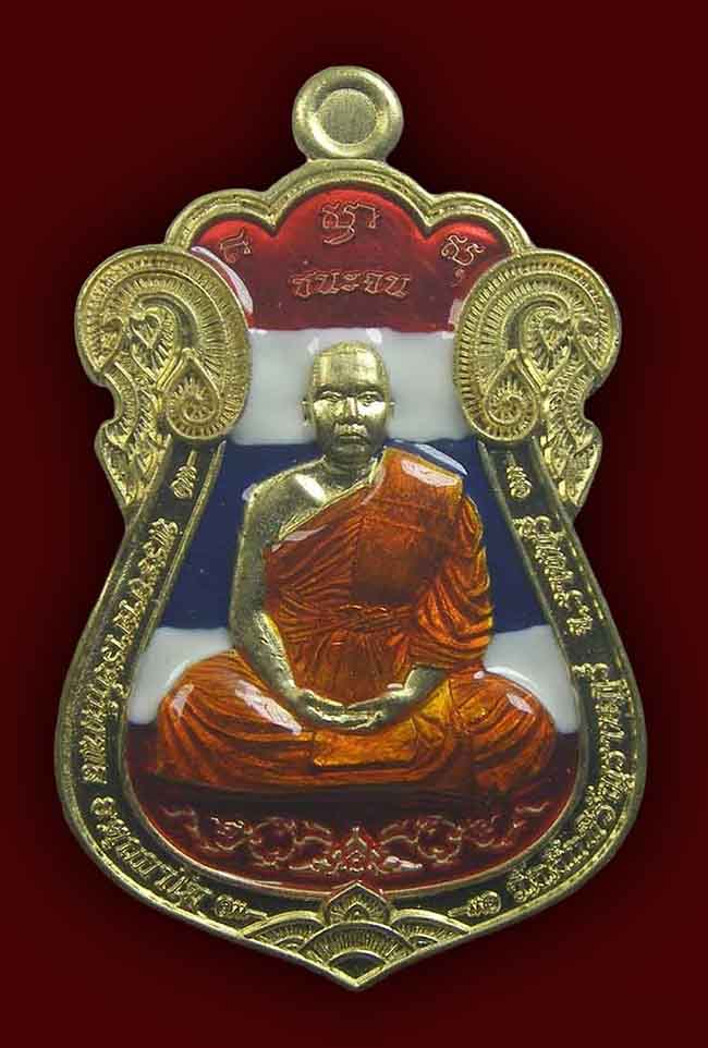 เหรียญชนะจน เนื้อทองทิพย์ลงยาลายธงชาติ หลังท้าวเวสสุวรรณ มีจาร หลวงพี่น็อต วัดตึกหิรัญราษฏร์ ราชบุรี