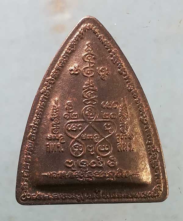 เหรียญผานไถ พิมพ์เล็ก หลวงพ่อทองกลีง วัดเจดีย์หอย ปทุมธานี