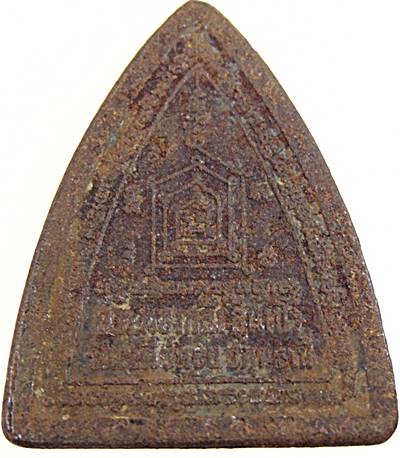 ผานไถ รุ่นรวยพลิกแผ่นดิน หลวงพ่อทองกลึง,หลวงพ่อชื่น วัดในปราบปลุกเสก