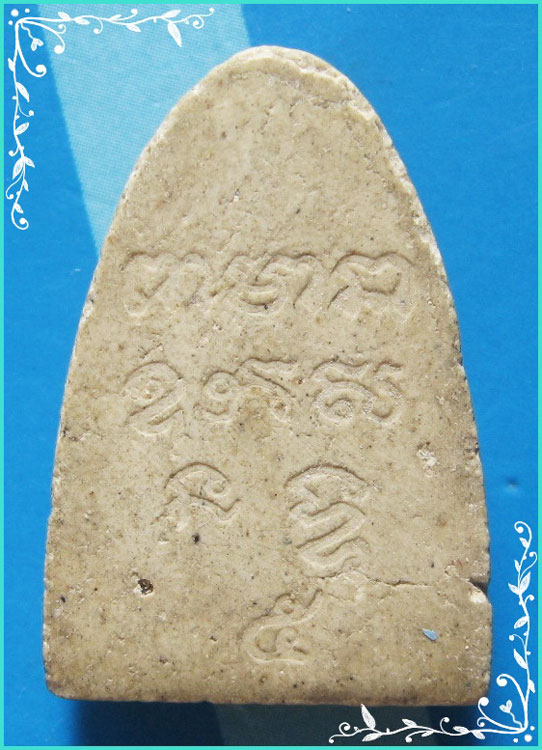 ..ลพ.เกษร วัดท่าพระ พระผงรูปเหมือน รุ่น 5 เต็มองค์ เนื้อผงเก่าๆ หลังยันต์ ปี 35 พิมพ์กลีบบัว..