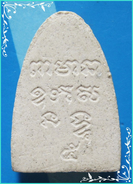 ..ลพ.เกษร วัดท่าพระ พระผงรูปเหมือน รุ่น 5 เต็มองค์ เนื้อผงเก่าๆ หลังยันต์ ปี 35 พิมพ์กลีบบัว..