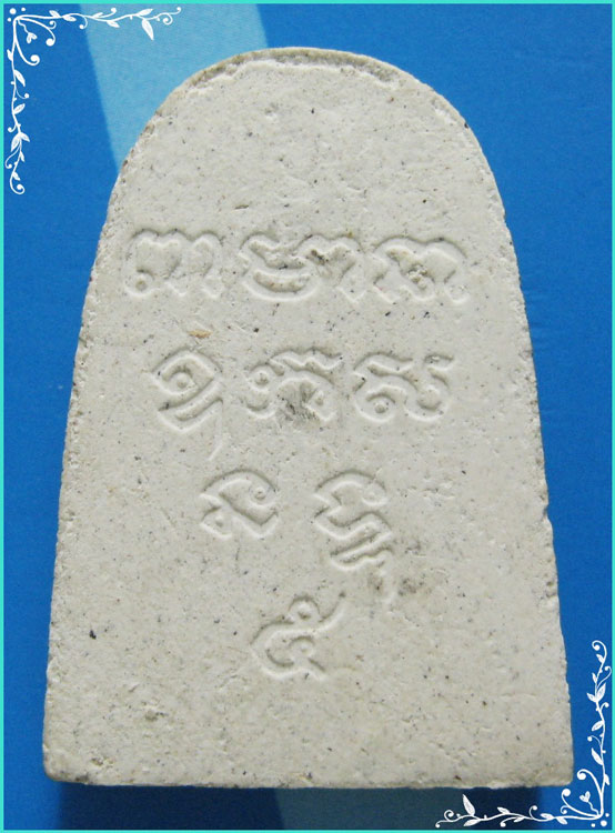 ..ลพ.เกษร วัดท่าพระ พระผงรูปเหมือน รุ่น 5 เต็มองค์ เนื้อผงเก่าๆ หลังยันต์ ปี 35 พิมพ์ครอบแก้ว..