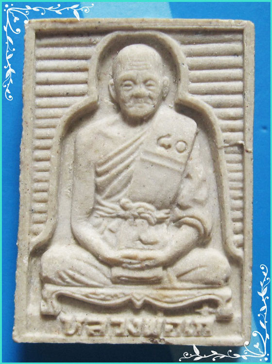 ..ลป.เก๋ วัดปากน้ำ พระผงรูปเหมือน พิมพ์ของขวัญ เต็มองค์ หลังยันต์ รุ่น อายุ 80 ปี ปี 35..