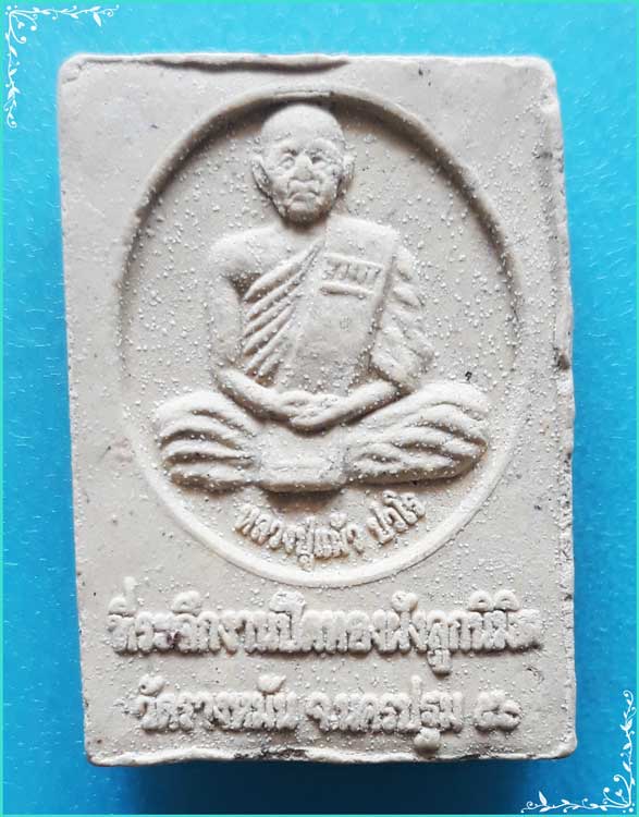 ..ลป.แผ้ว วัดรางหมัน นฐ. พระสมเด็จ พิมพ์สามชั้น เนื้อผงเก่าๆ หลังรูป รุ่น งานปิดทอง ปี 56..