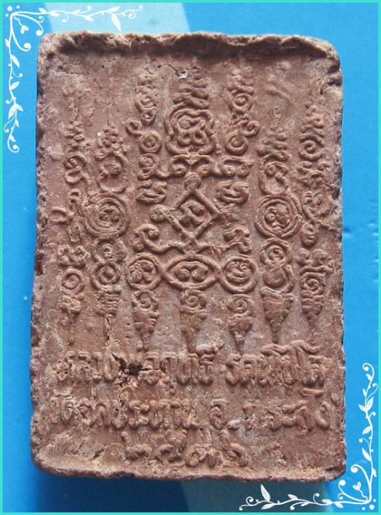 ..ลป.ฤทธิ์ วัดชลประทานราชดำริ พระสมเด็จ พิมพ์เกษไชโย เจ็ดชั้น เนื้อผงเก่าๆ หลังยันต์ ปี 36 ฝังพลอย..