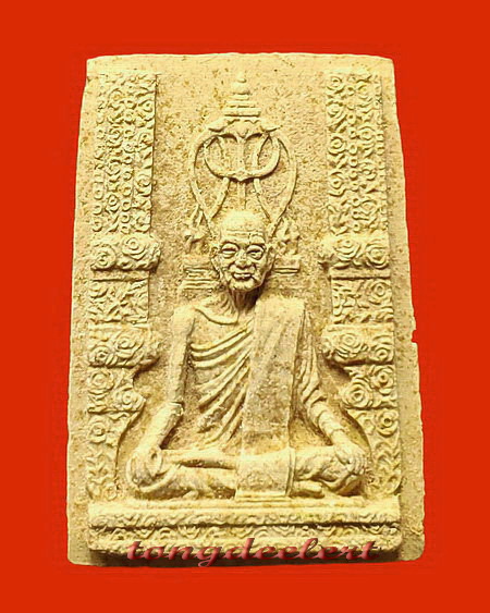 พระรูปเหมือน สมเด็จพระสังฆราชชื่น เนื้อผง วัดบวรนิเวศ ปี 2515 สุดยอดมวลสาร สวยมากค่ะ