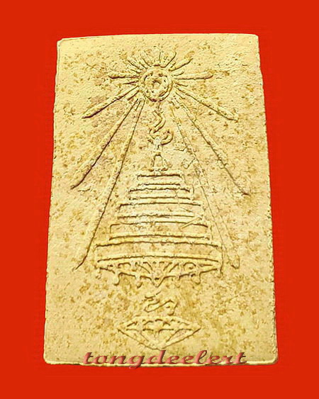 พระรูปเหมือน สมเด็จพระสังฆราชชื่น เนื้อผง วัดบวรนิเวศ ปี 2515 สุดยอดมวลสาร สวยมากค่ะ