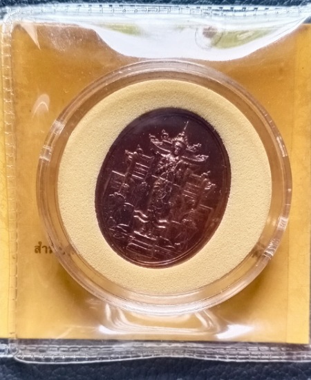 เหรียญพระคลัง ในพระคลังมหาสมบัติ ครบ 80 ปี กรมธนารักษ์ พ.ศ. 2555 รุ่นแรก เคาะเดียว