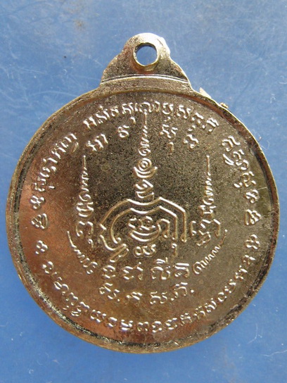 เหรียญหลวงพ่อสำเภาแก้ว วัดช่องลม กรุงเทพฯ ปี2515