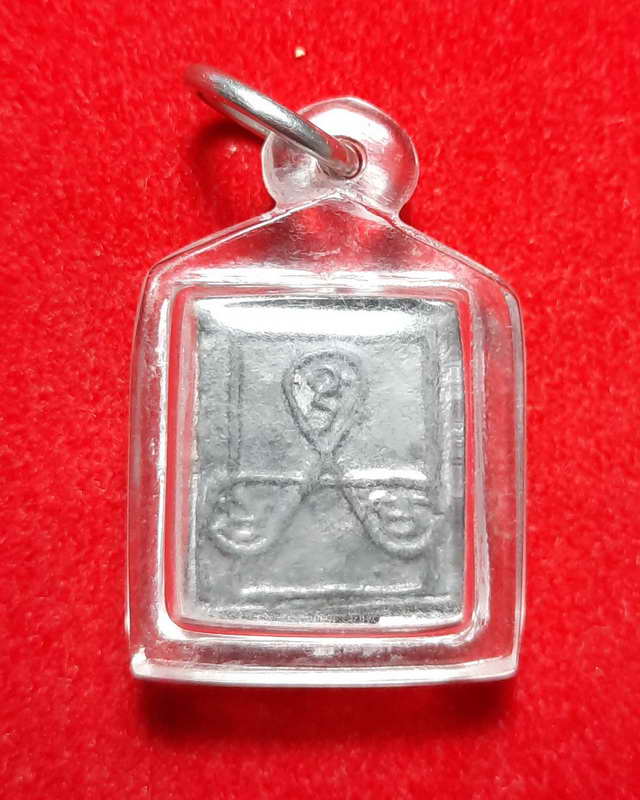 เหรียญแสตมป์ เนื้อชินตะกั่ว หลังยันต์ใบพัด สร้างราวปี 2485 หลวงพ่อเดิม วัดหนองโพ จ.นครสวรรค์