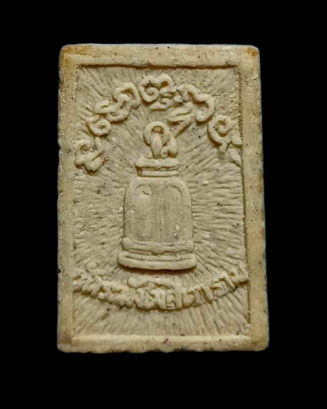  รูปเหมือนสมเด็จโตวัดระฆังพิมพ์คะแนน รุ่นอนุสรณ์ 122 ปี