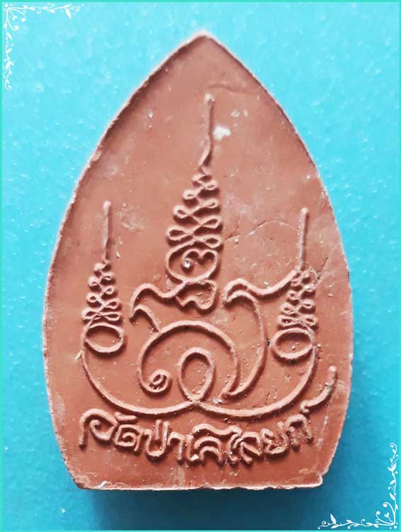 ..ลพ.โต วัดป่าเลไลย์ สพ. พระพิมพ์ เจ้าสัว เนื้อผงเก่าๆ หลังยันต์..