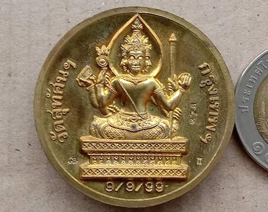 เหรียญพระพรหม รุ่นพรหมะเมตตา วัดสุทัศนเทพวราราม กรุงเทพฯ ปี2542 เนื้อทองฝาบาตร เลข652+ตลับสแตนเลส