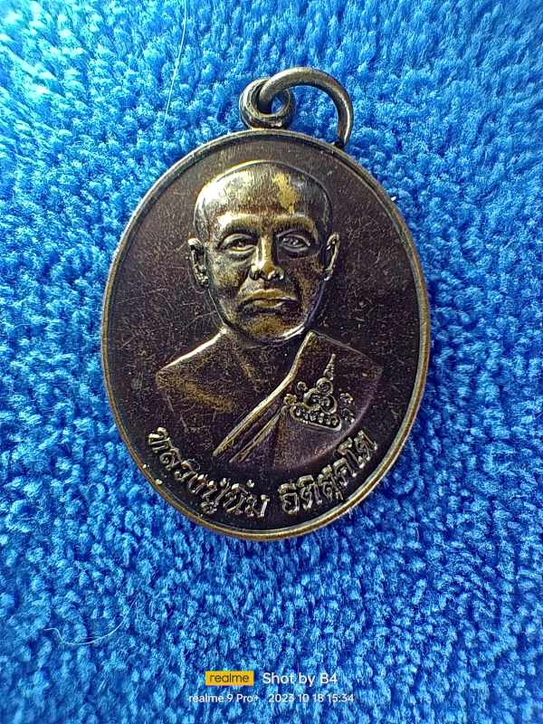 หลวงพ่อนิ่มวัดชุมแสงปี 2560 ตอกโค๊ต