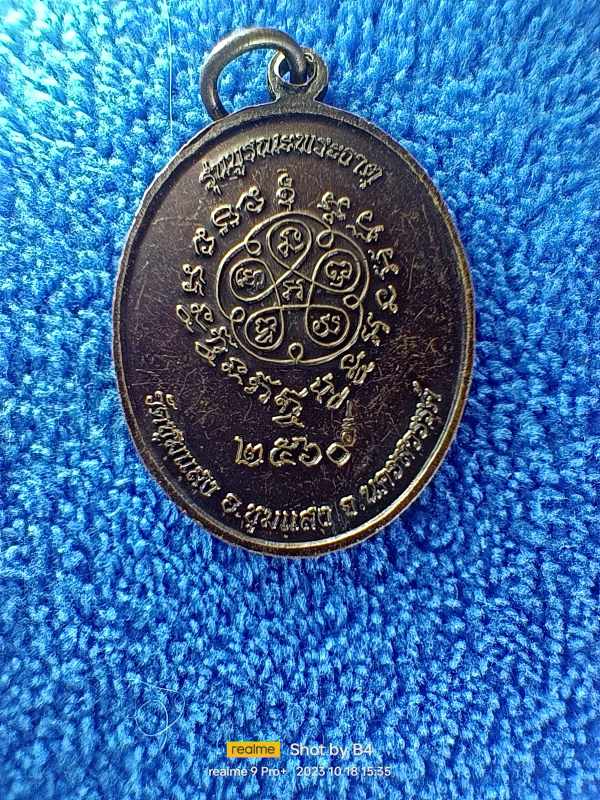 หลวงพ่อนิ่มวัดชุมแสงปี 2560 ตอกโค๊ต