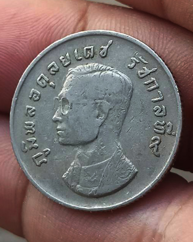 เหรียญ 1 บาท ครุฑ พ.ศ.2517