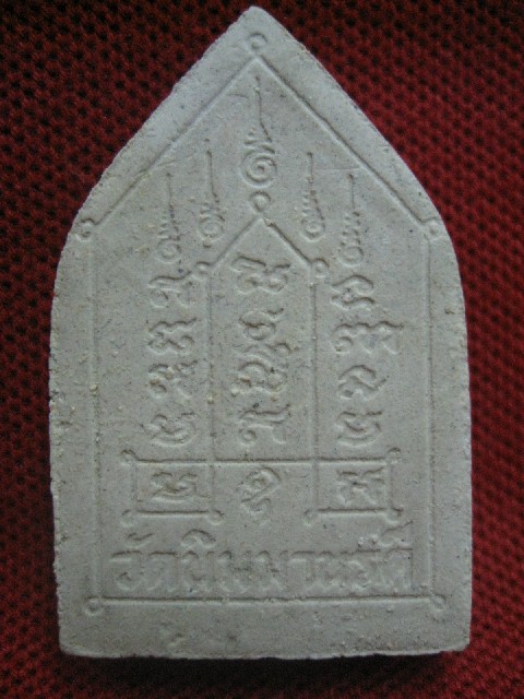 พระขุนแผน ปี 2536 วัดนิมมานรดี