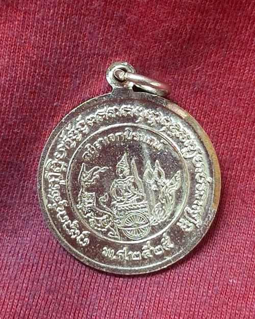 เหรียญกรมหลวงชุมพรเขตอุดมศักดิ์ กะไหล่เงิน (ที่ระลึกแห่งเขาธงชัย จ.ประจวบฯ) ปี2525