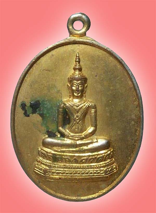 เหรียญวาสนะเวศน์ เนื้อทองแดงกะหลั่ยทอง ปี 2530